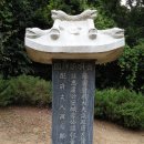 이숙번 묘 이미지