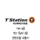 티스테이션 두호점 이미지