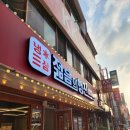 #젊음의행진 { 대전 탄방동 냉동삼겹살 맛집 }