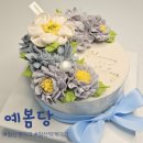 일산 떡케이크 전문 예봄당 케이크 앙금플라워케이크 생일기념 주문제작 후기