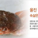 울진대게 이미지