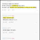 네이버 근무환경 진짜 대박일까..? 후기 보고 충격 받음