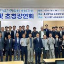 대신콘크리트㈜ | [한국건설관리학회 호남지회] 2024년 정기총회 및 초청강연회 후기