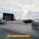 장인부동산공인중개사사무소 이미지