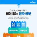 기탄사고력교실죽전동성2차교실 | 죽전 동성1,2차맘 주목! 우리 아이 한글 떼기부터 학교 우등생까지, 기탄사고력교실이 책임집니다