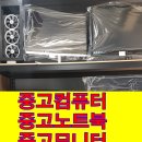 무거동컴퓨터수리노트북수리 이미지