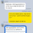 과학기술관리단 이미지