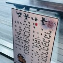 벚꽃나들버섯집 | 대구 옥포 용연사 벚꽃길 / 송해공원 한식맛집_벚꽃나들버섯집 솔직후기