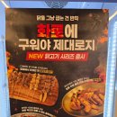 화정동 맛집 압구정화로구이 광주 소고기 가성비 맛집