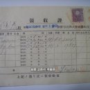 조선신탁(朝鮮信託) 영수증(領收證), 이자금 521원 42전 (1938년) 이미지