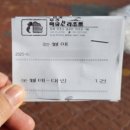 지에스25 무주덕유산점 | [아이랑] 무주 여행 (숙박-설국펜션, 활동-무주리조트 썰매장)