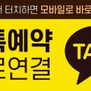 연결한의원 이미지