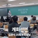 2025년종로박문각공인중개사 35회창립총회!! 이미지