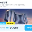 SL호텔 강릉 최대 80퍼 할인 강릉 주문진 가성비 시티뷰 숙소 6만원대 특가