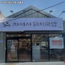 돼지여사