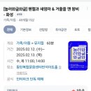 [놀러와글와글] 헨젤과 새엄마 & 거울을 깬 왕비 이미지