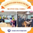 관악정경로당 네이버블로그