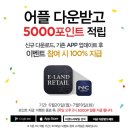 이랜드리테일해운대점 이미지