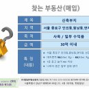 서울 종로구 인의동, 원남동, 연지동 등에서 30억 이내 신축부지를 찾습니다. 이미지