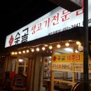 황보정육