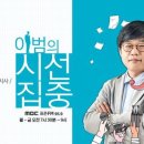 시선집중 - 순천시 중앙로 104 | 시선집중