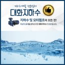 온양지하수개발 네이버블로그