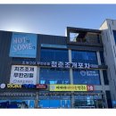 청춘조개 을왕본점 이미지