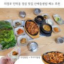 산애들 - 동구 가오동 | 의정부 민락동 점심 맛집 산애들쌈밥 메뉴 추천