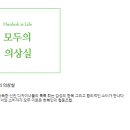 모두의상실 이미지