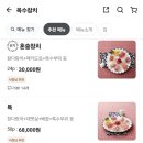 옥수참치 이미지
