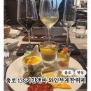 호텔미라주 | 서울 와인무제한 호텔뷔페 &#39;135키친앤바&#39; | 가성비 분위기좋은 내돈내산 방문