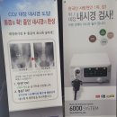 깨끗한속내과 이미지