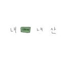 현풍닭칼국수송파