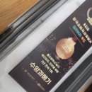 수암과메기 이미지