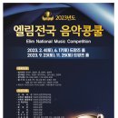 엘림음악학원 이미지