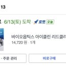 아이크린 네이버블로그