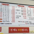 뚝담 - 남구 | 뚝담