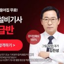 다운소방전기