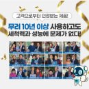 주식회사 탑소닉