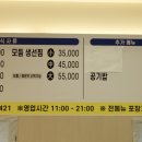 다선생선찜 이미지
