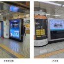 4호선혜화역01