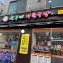 친구네정육식당 이미지