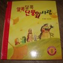 생각이크는동화 이미지