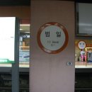 도시철도 범일역 이미지