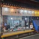 가을식당 - 동구 | 가을식당