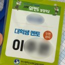 기타교실 / 강좌번호 22 | [ 대외활동 | 위캔두 후기 ep.1 ] 부산 대학생 대외활동 추천 위캔두 활동 소개 및 지원방법 (교육관련...