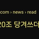 외평기금, 주택기금, 지방교부금 다 손대는 정부 이미지