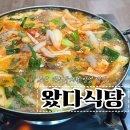부산식당 | 부산 영도 왔다식당 아침식사 후기 부산 전현무계획 맛집 주차
