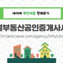 서한부동산공인중개사사무소 이미지