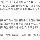 윤석열 구속 취소된 이유 이미지